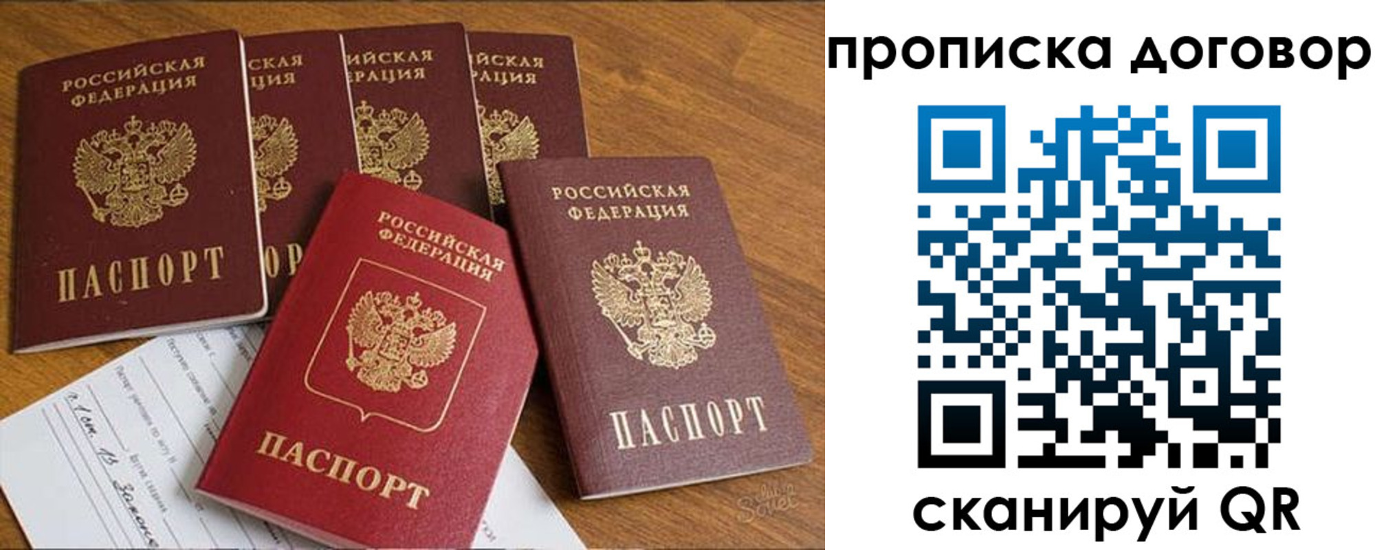 прописка законно в Соликамске