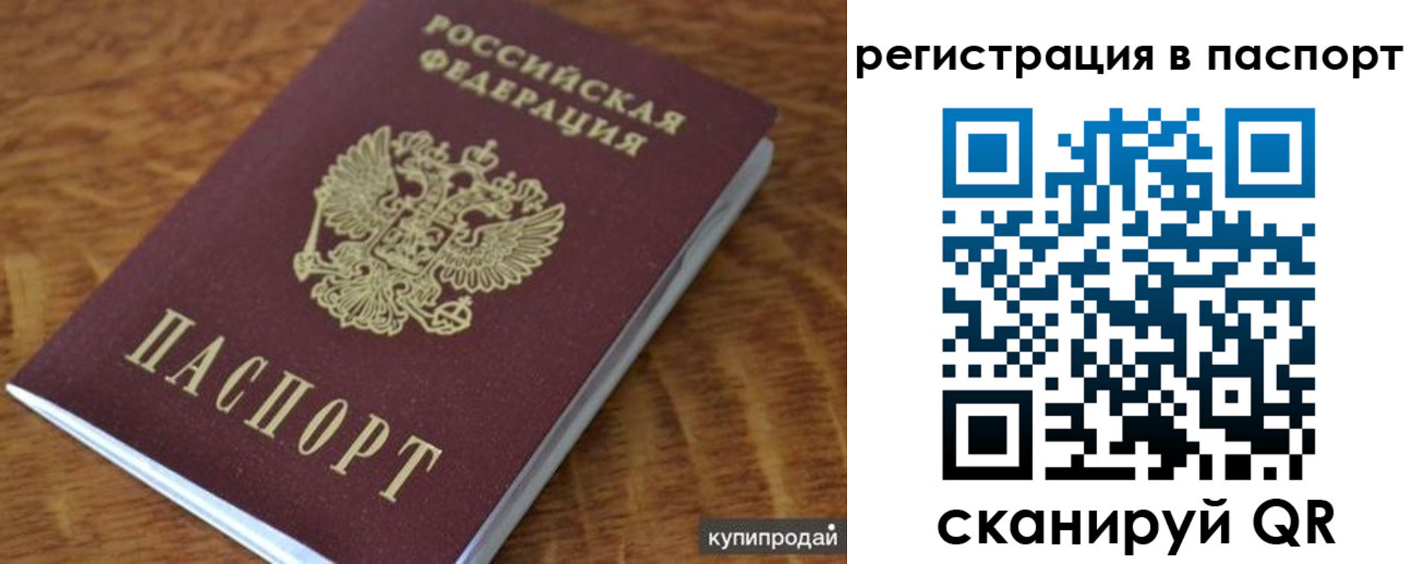 временная регистрация гарантия в Соликамске