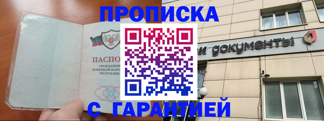 прописка законно в Соликамске