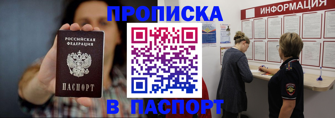 временная регистрация в Соликамске