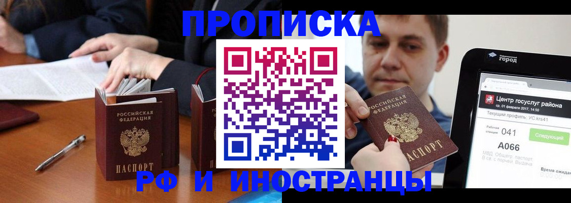 временная регистрация поиск в Соликамске