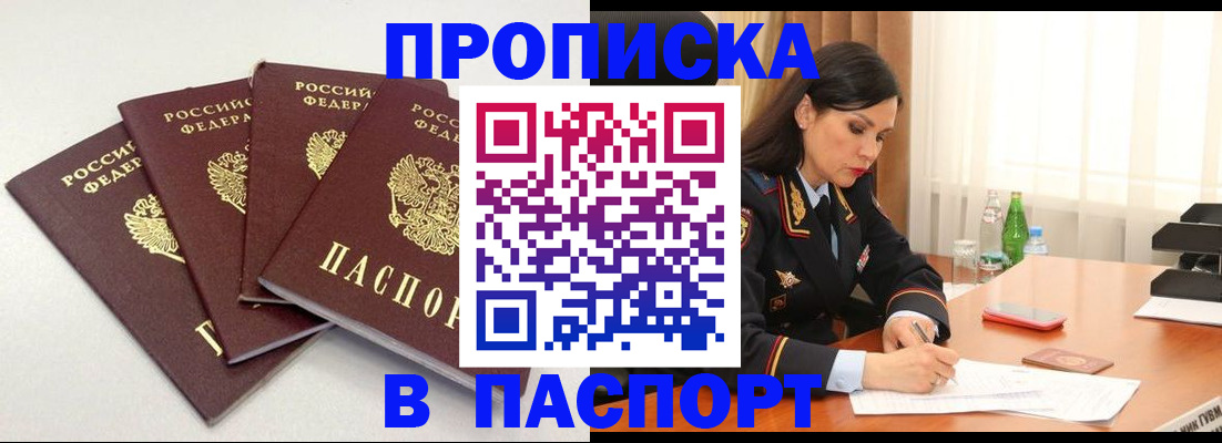 временная регистрация надежно в Соликамске