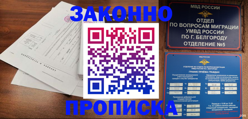 прописка в Соликамске