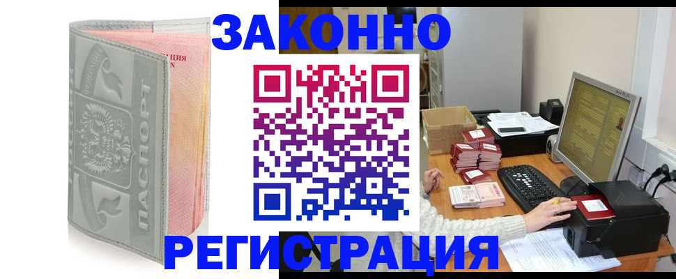 купить прописку в Соликамске