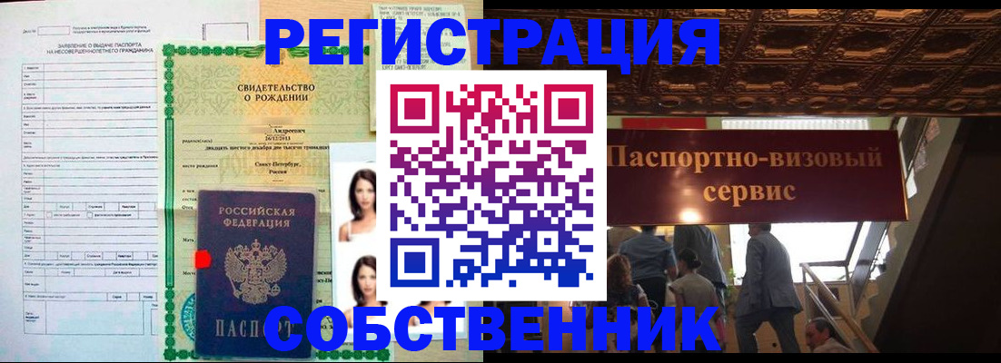 временная регистрация для всех в Соликамске
